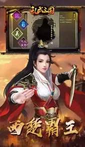 乱武三国手游