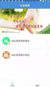 惠州社保