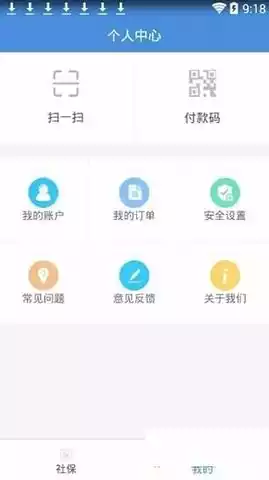 惠州社保