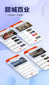 i内江手机新闻客户端