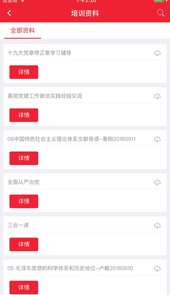 气象e堂app