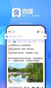 度娘app官方(手机百度)