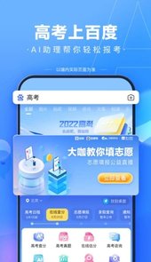 度娘app官方(手机百度)
