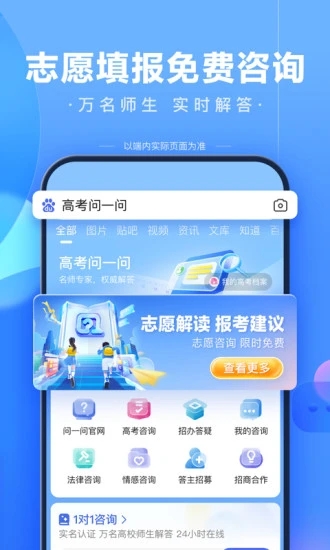 度娘app官方(手机百度)