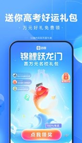 度娘app官方(手机百度)