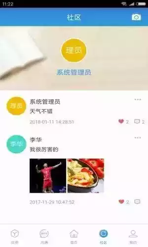 心通达oa手机版2021