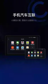 亿连驾驶助手4.7.2.2