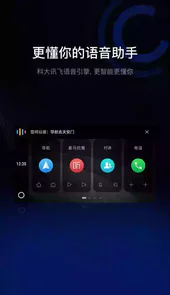 亿连驾驶助手4.7.2.2