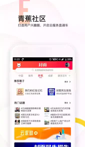 封面新闻官方版