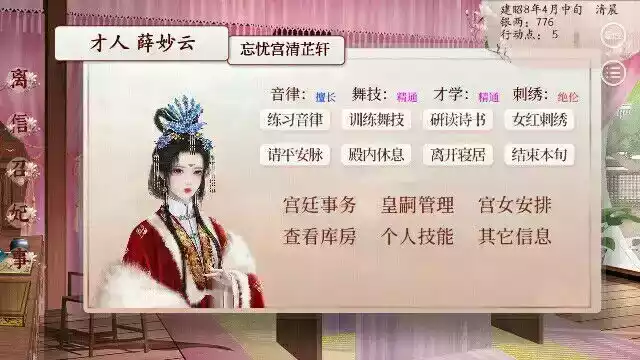 深宫曲官方版最新版