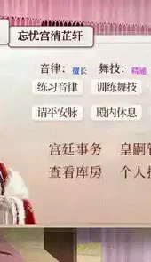 深宫曲官方版最新版