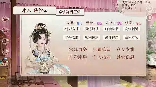 深宫曲官方版最新版