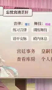 深宫曲官方版最新版