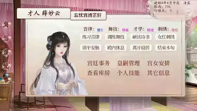 深宫曲官方版最新版