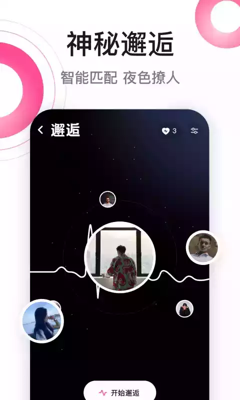 春风十里免费版