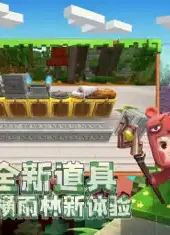 迷你世界大礼包最新版