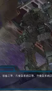 机甲战线中文版