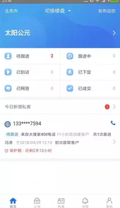 大搜客案场经纪人