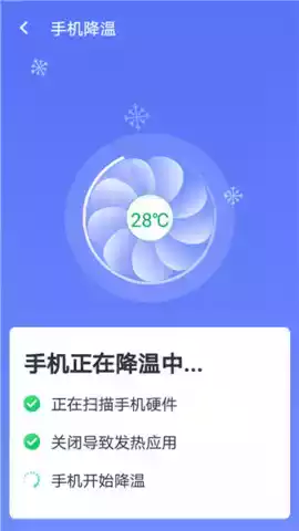 暴雪手机优化大师软件