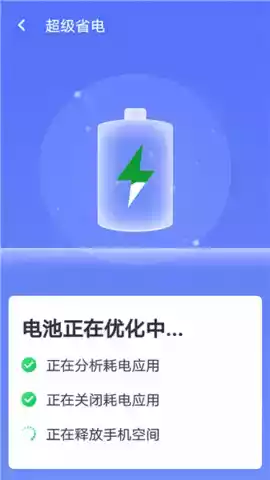 暴雪手机优化大师软件