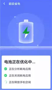 暴雪手机优化大师软件