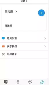 教育局oa系统