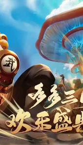 自走棋游戏