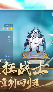自走棋游戏