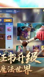 自走棋游戏