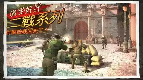 兄弟连3战争之子手机版