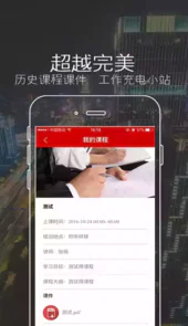 合富OA
