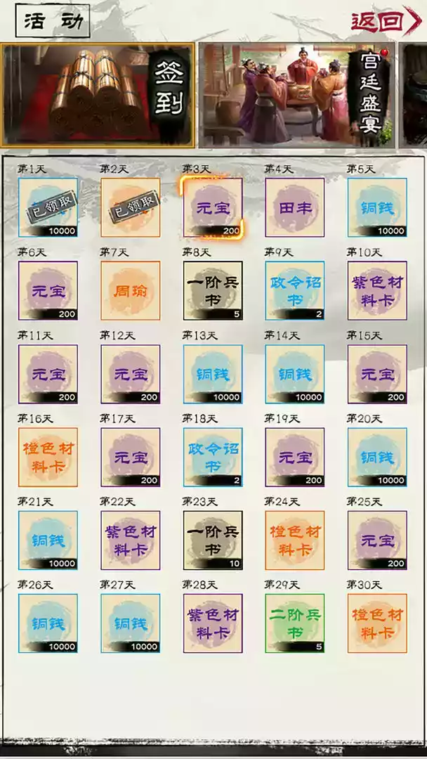 演义三国叁最新版