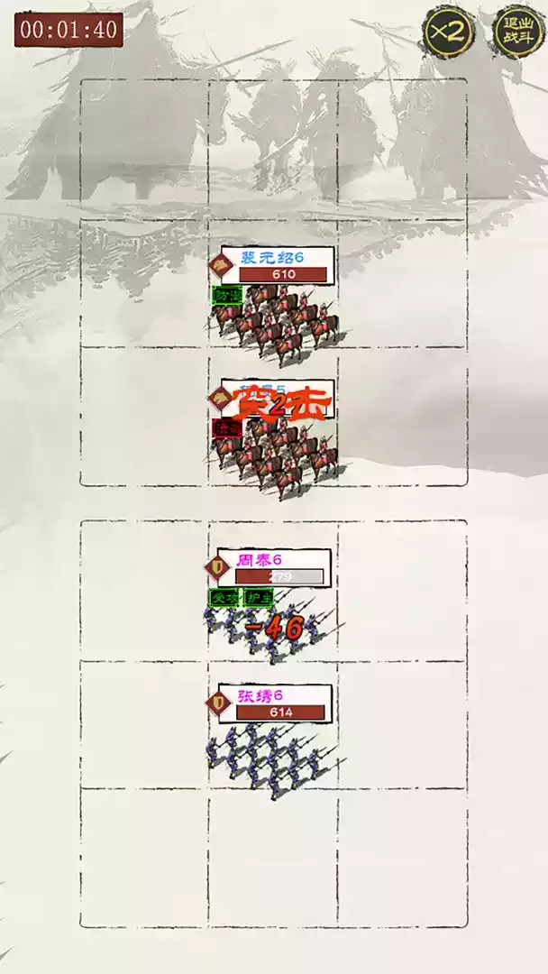 演义三国叁最新版