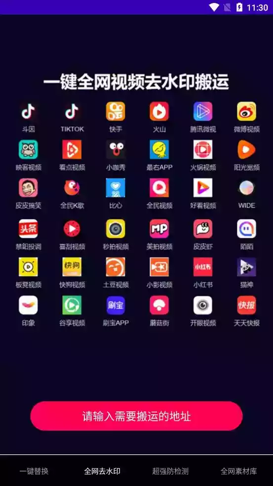 鲁搬七号搬运app