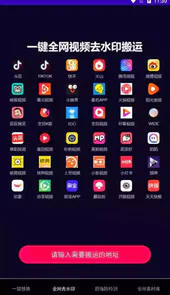 鲁搬七号搬运app