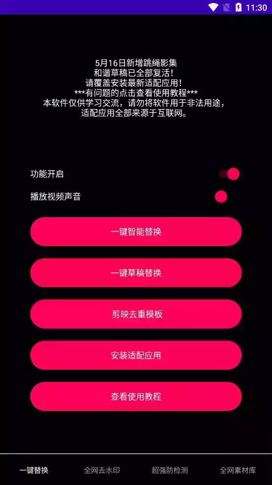 鲁搬七号搬运app
