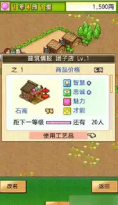 大江户之城