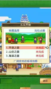 大江户之城