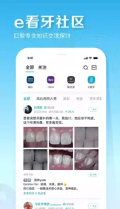 e看牙门诊管理系统登录