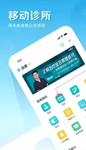 e看牙门诊管理系统登录