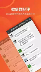 优志愿网站