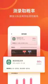 优志愿网站