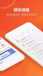优志愿网站