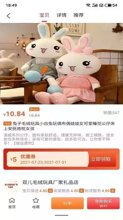 尚诚优品App
