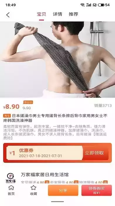 尚诚优品App