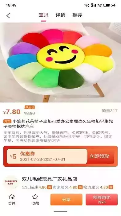 尚诚优品App