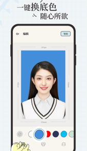 爱证件app