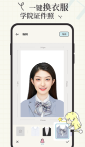 爱证件app