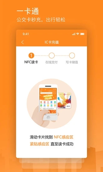 交运通app