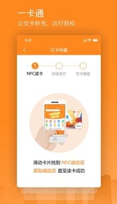 交运通app